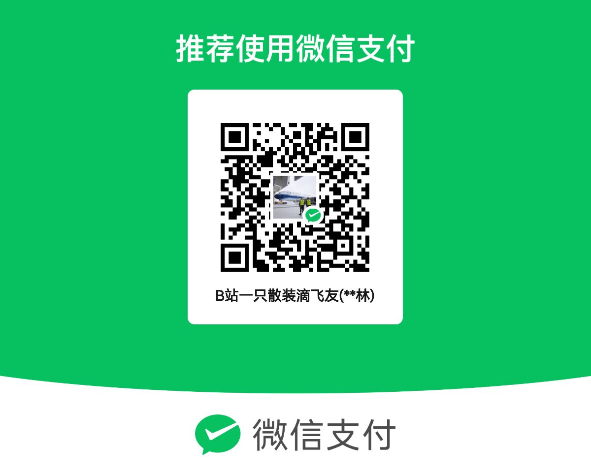 微信赞助码